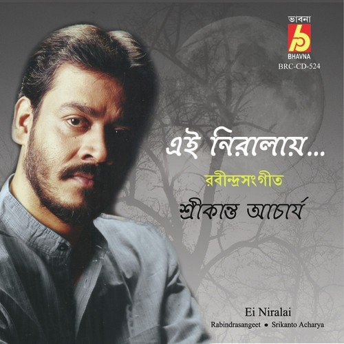 Aaj Jyotshnaraate - Saswati, Pamela, Suporna, Ranita, Srijeeta