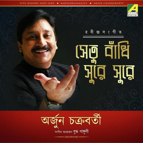 Adhara Madhuri Dhorechhi - Arjun Chakraborty