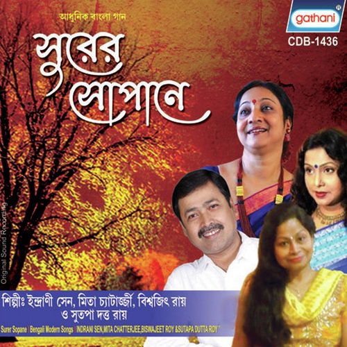 Aro Kache Asle - Various Artists