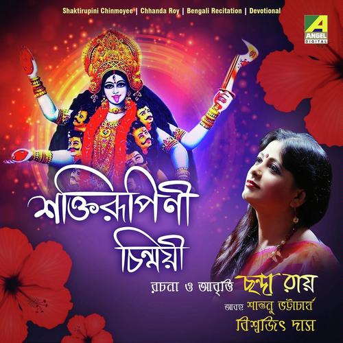 Om Kali Kali - Chhanda Roy