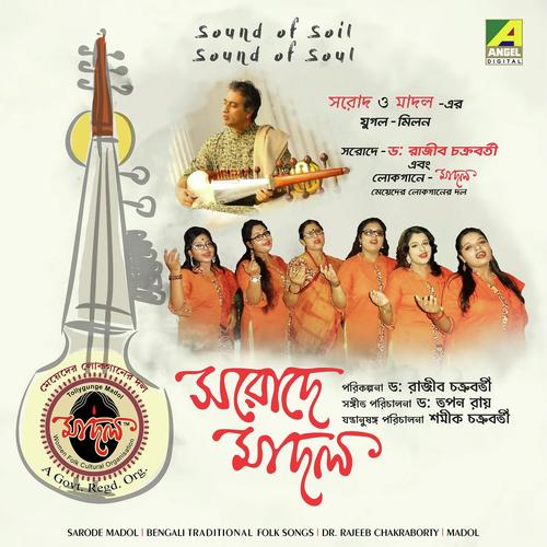 Lilabali Lilabali - Dr. Rajeeb Chakraborty, a titleSongs performed by Tollygunge Madol Women Folk Cultural Organisation 