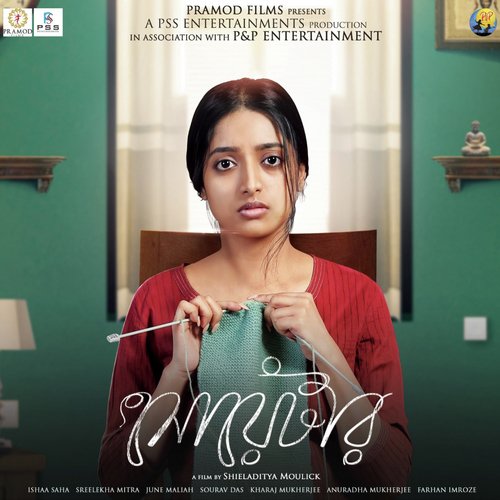 Era Sukher Lagi - Ranajoy Bhattacharjee, Anindya Chatterjee, Iman Chakraborty