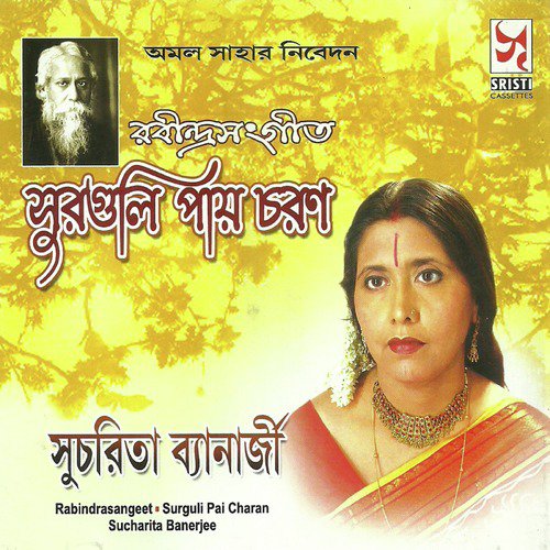 Badal Meghe Madal Baje - Sucharita Banerjee
