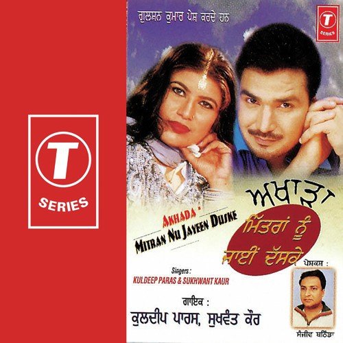 Nighar Killa Nighar Banda - Kuldeep Paras, Sukhwant Kaur, Lal-Kamal