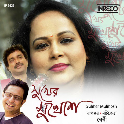 Naina Naina - Baby Karmakar, Rupankar, Nachiketa Chakraborty