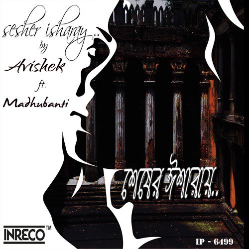 Sesher Isharay - Madhubanti Bagchi