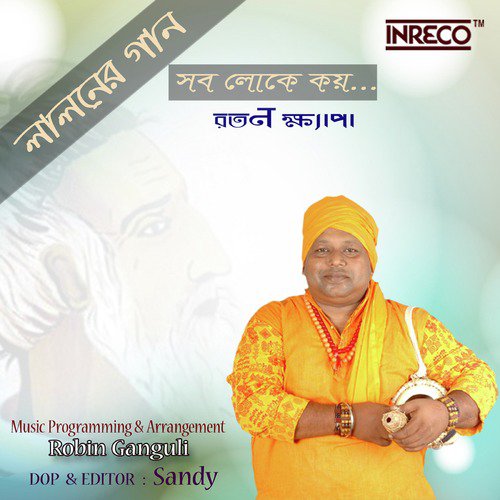 Sob Loke Koy - Ratan Khyapa