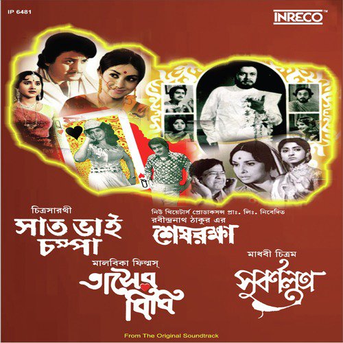 Eto Kachey Pai Tabu Mon (From Tasher Bibi) - Various Artists