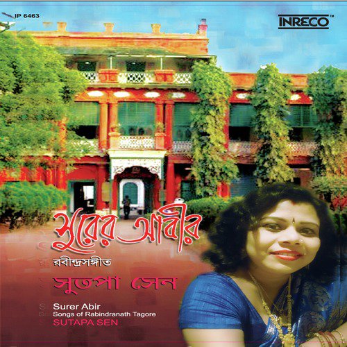 Tomari Jharnatolar - Sutapa Sen