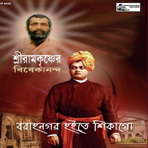 Shri Ramkrishner Vivekananda - Various Artists