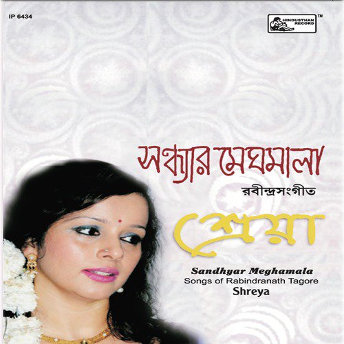 Ami Kan Pete Roi - Shreya Guhathakurata