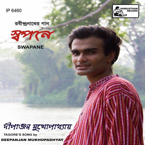Pushpa Bone Pushpa Naahi - Deepanjan Mukhopadhyay