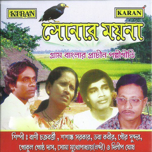 Krishna Hara Hoilam Go - Various Artists
