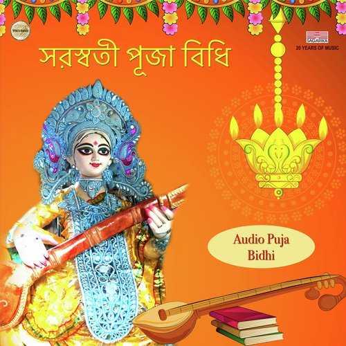 Saraswati Puja Bidhi Part 6   Pushpanjoli - Piyali Basu, Devarun Banerjee