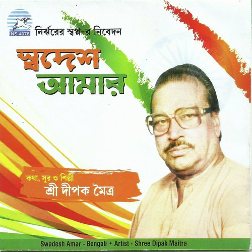 Bhangar Samay Noy - Dipak Maitra