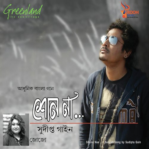 Boner Pakhi - Sudipta Gain