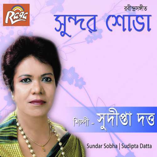 Na Hoy Tomar Ja Hoechhe - Sudipta Datta