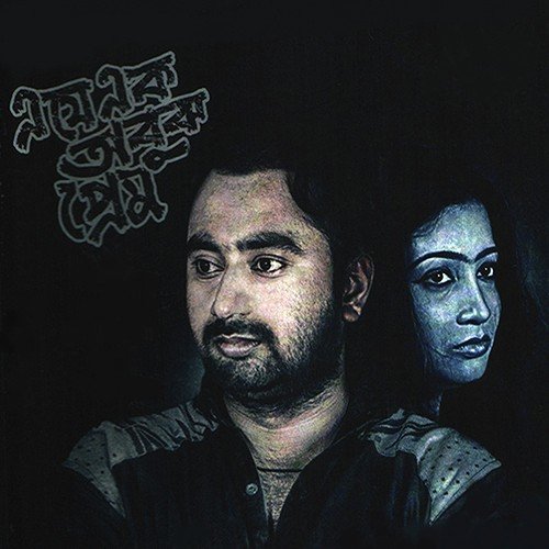 Mahi Ve Sad - Allama Delwar Hossain Saydee