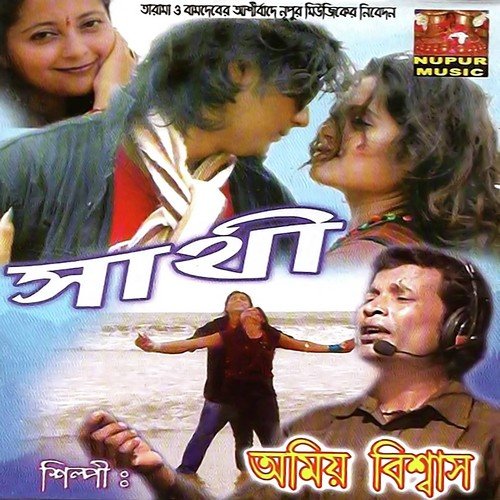 Sadin O Kato - Allama Delwar Hossain Saydee