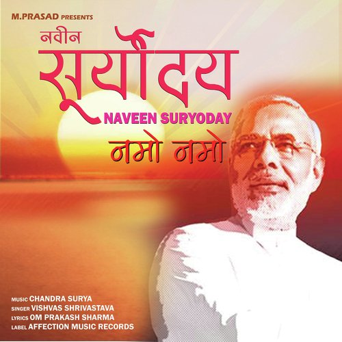 Namo-Namo - Vishvas Shrivastava