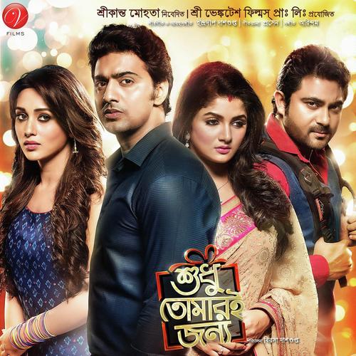 Jeno Tomari Kache - Bob, Arijit Singh, Arijit Singh