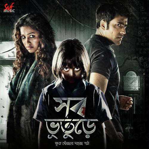 Golpo - Aruna Das, Madhubanti Bagchi, Aruna Das
