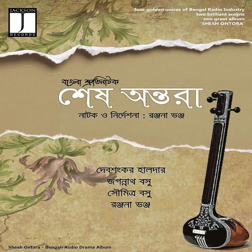 Shesh Ontora - Debshanker Haldar, Jagannath Basu, Debshanker Haldar, Soumitro Basu, Ranjana Bhanja
