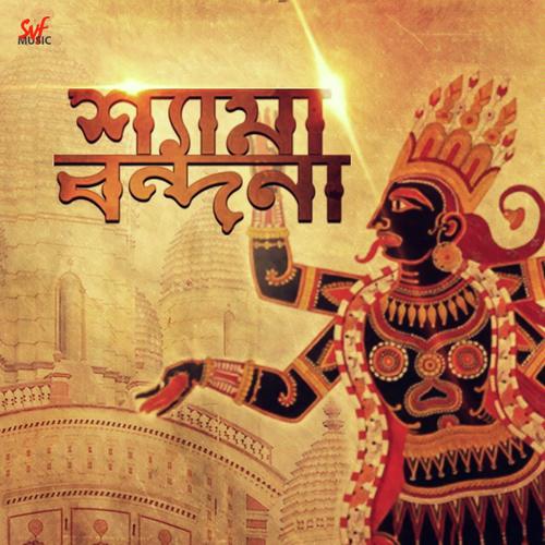 Bhebe Dekh Mon - Amrita Dutta, Suvankar Vaskar, Suvankar Vaskar, Avik Mukherjee, Barsha Dhar, Srijan Chatterjee, Arij