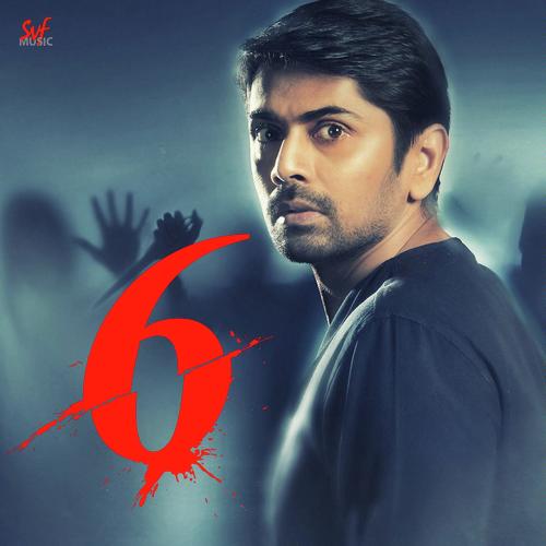 Shorbonash - Madhubanti Bagchi, Dhee Majumder, Dhee Majumder