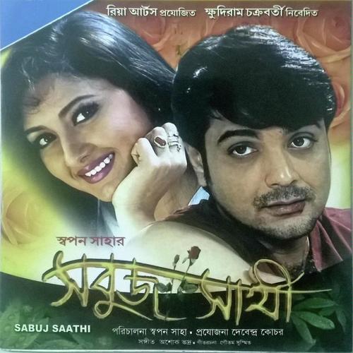 Koto Ashar Deep - Alka Yagnik, Deep Mala, Deep Mala, Shaan, Babul Supriyo, Kumar Sanu, Poornima