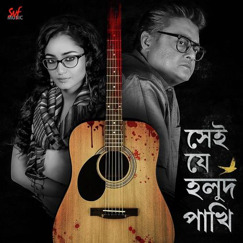 Anekta Poth Periye - Ambarish Das, Sayam, Sayam, Trisha Parui, Ujjaini Mukherjee, Avik, Paloma Majumder, Siddhartha Shank