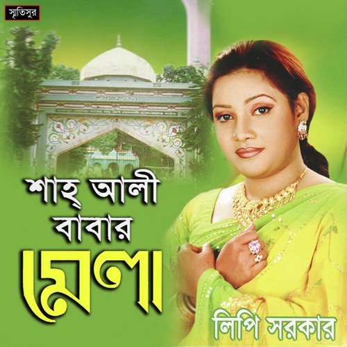 Vardo Jholi - Lipi Sarkar
