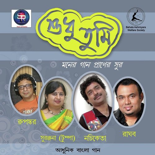 Ogo Bristhi Tumi - Raghab