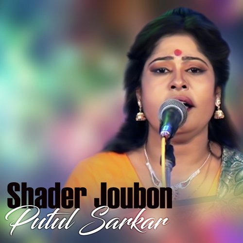 Amar Buke Jodi Rakhite - Putul Sarkar