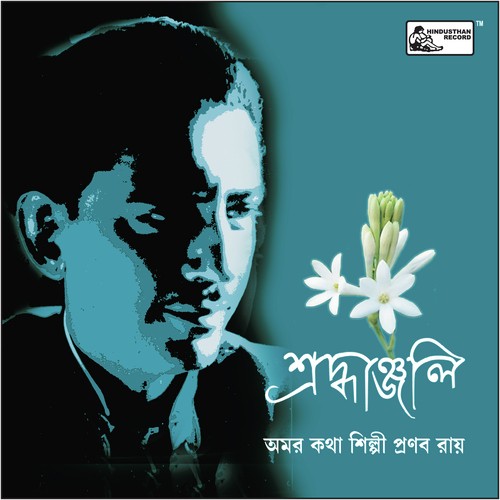 Tomar Bhuban Natun Gaaney - Suprava Sarkar, Utpala Sen, Sudhirlal Chakraborty, K.L.Saigal