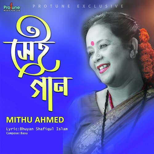 Sei Gaan - Mithu Ahmed