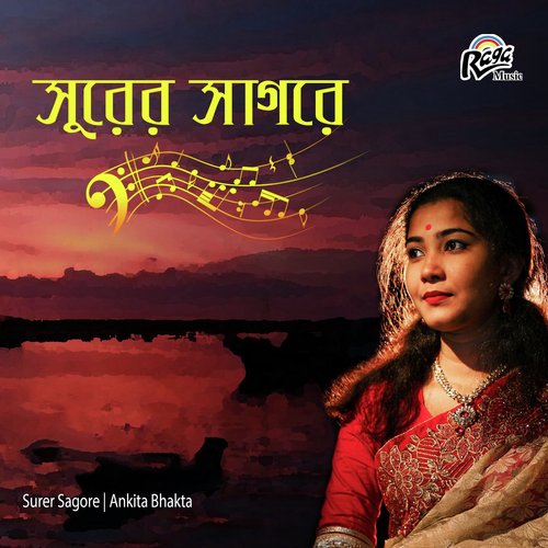 Tomra Ulu Diye  Shankha Bajiye - Ankita Bhakta