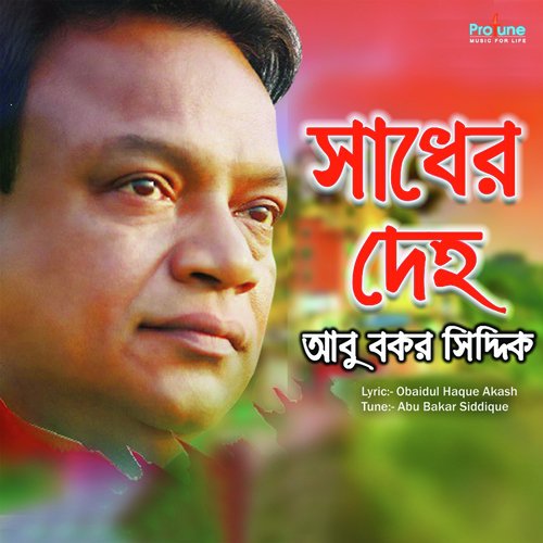 Sadher Deho - Abu Bakar Siddique