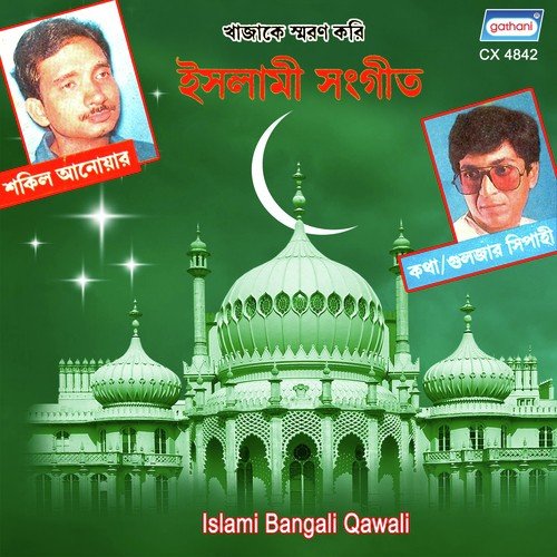 Bipad Badhay - Allama Delwar Hossain Saydee