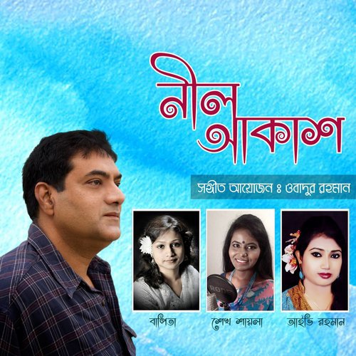 Neel Akash - Allama Delwar Hossain Saydee