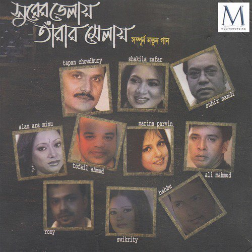 Oi Akasher Moto - Tapon Chowdhury