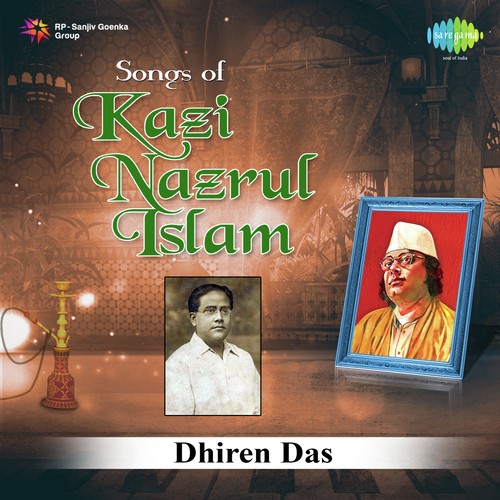 Golap Phool Er Kanta   Gazal - Dhirendra Nath Das