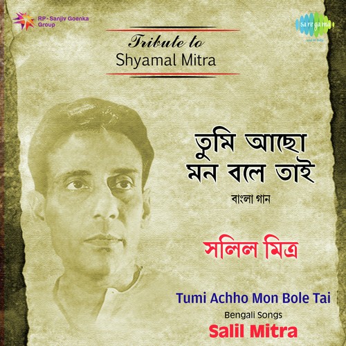 Jiban - Khatar Prati Patay - Deya Neya - Salil Mitra