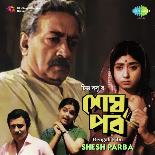 Ei Duniyata Bhai - Anil Bagchi