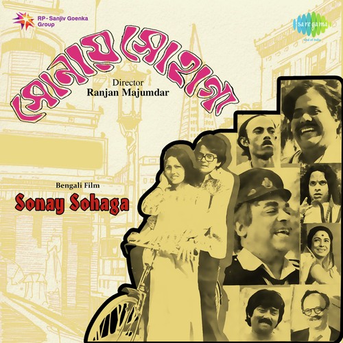 Saradin Neelakash Chhariye - Ajoy Das
