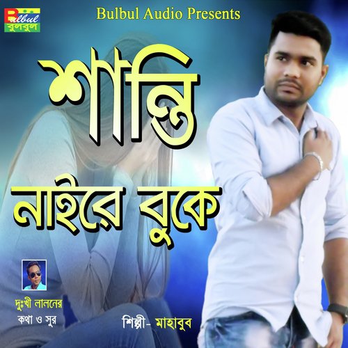 Shanti Nai Re Buke - Mahabub