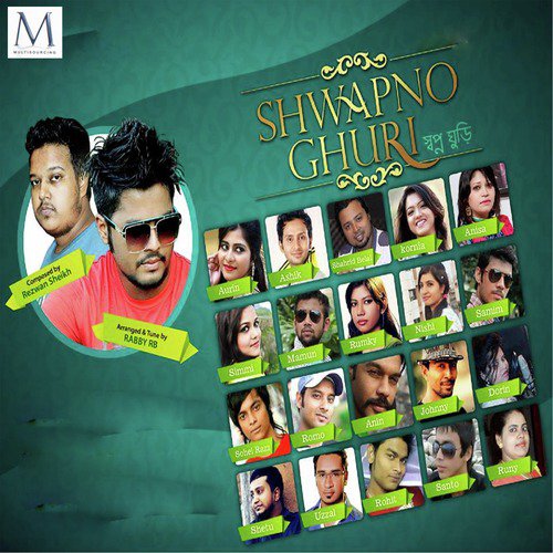 Debo Chuye Pajor - Rezwan Sheikh
