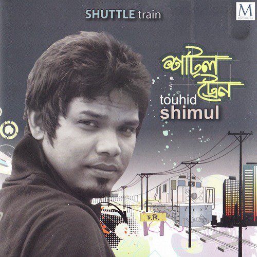 Tumi Amer Nou - Touhid Shimul