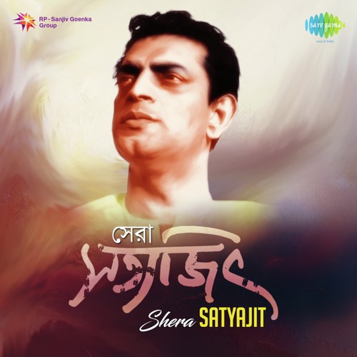 Paye Pari Baghmama (From Hirak Rajar Deshe) - Various Artists