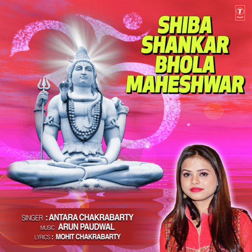 Shiba Shankar Bhola Maheshwar - Antara Chakrabarty